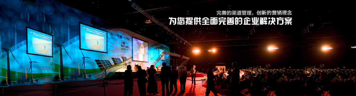 完善的企業(yè)解決方案的規(guī)劃實(shí)施